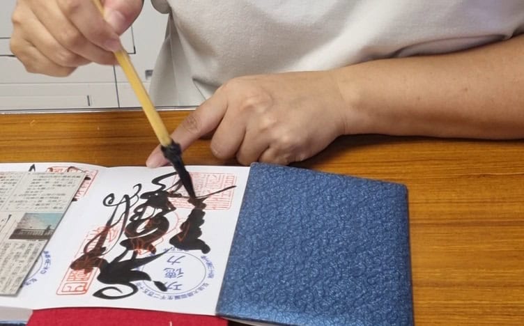 Shikoku Tempelweg 88